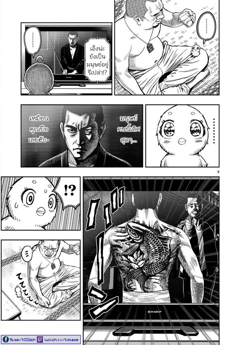 Kuro-manga-com-18.jpg